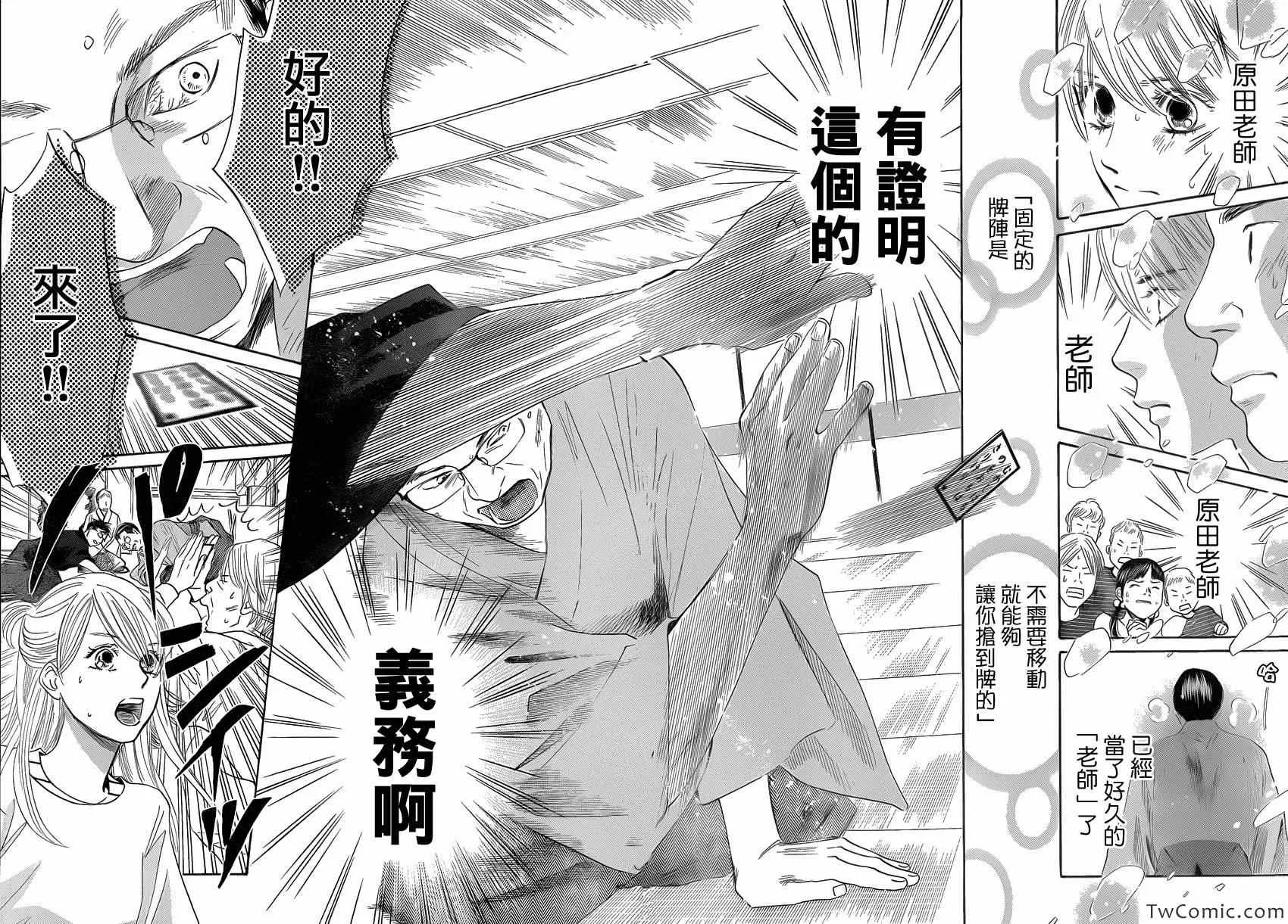 第115话 第23页