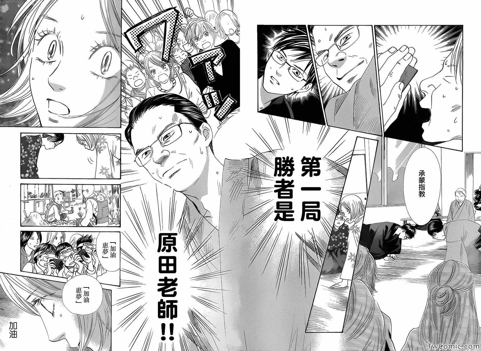 第115话 第24页