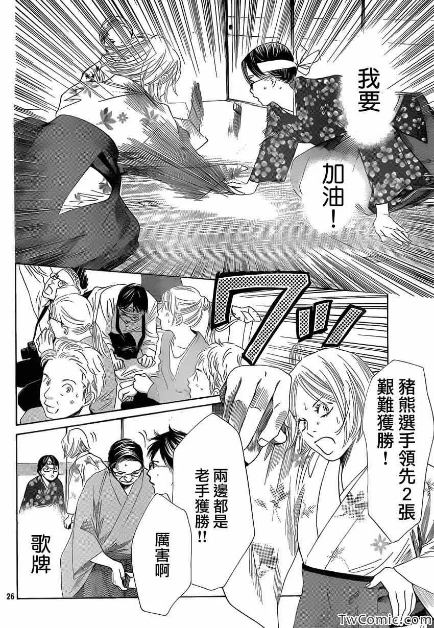 第115话 第25页