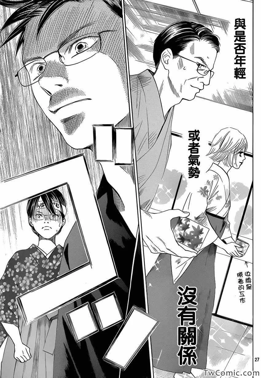 第115话 第26页
