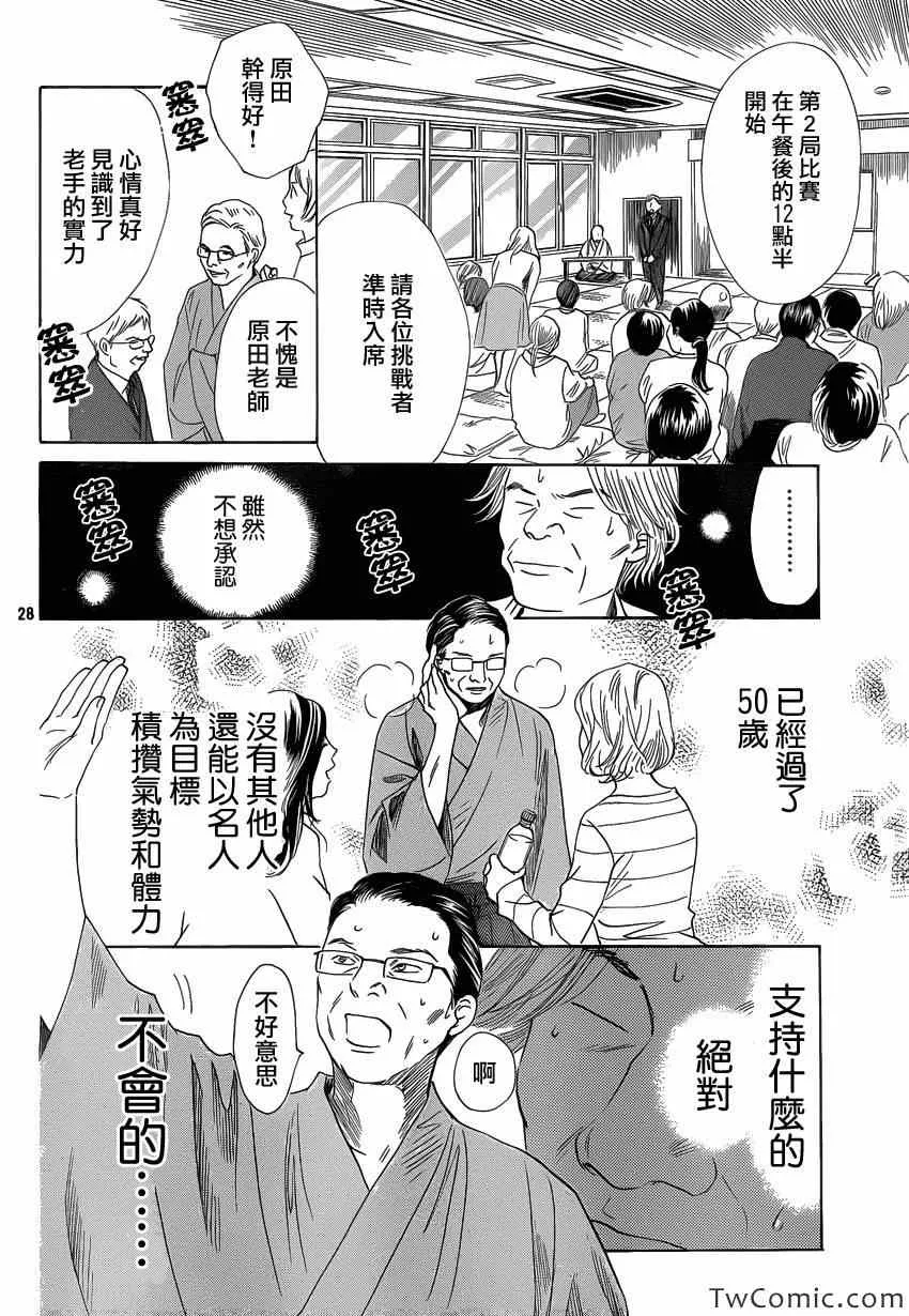 第115话 第27页