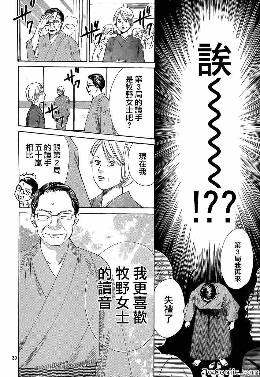 第115话 第29页