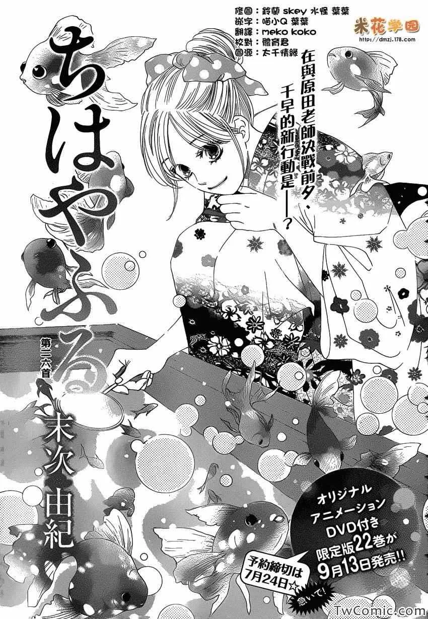 第116话 第1页