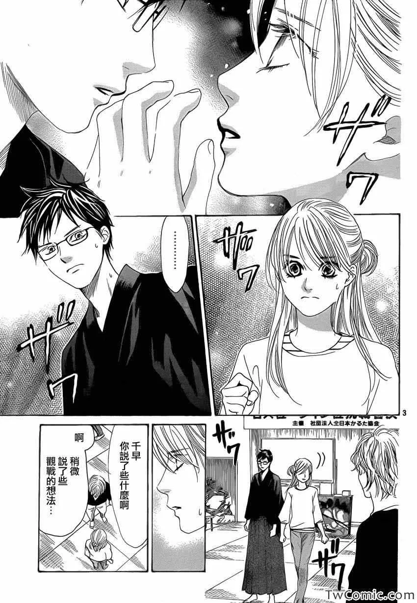 第116话 第3页