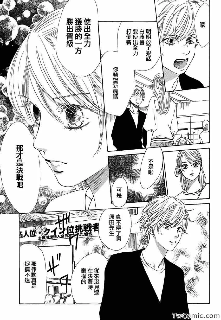 第116话 第4页