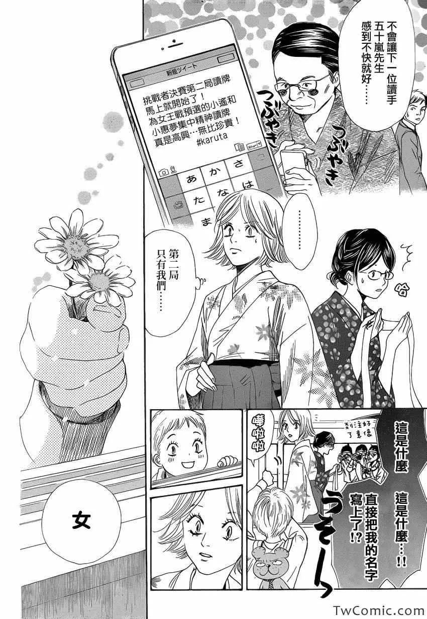 第116话 第6页
