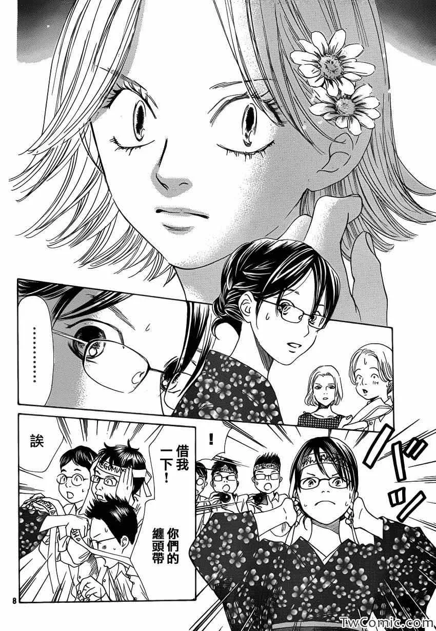 第116话 第8页