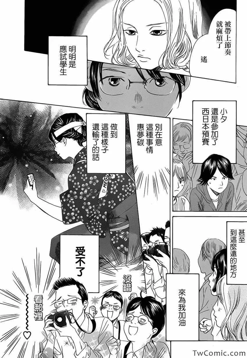 第116话 第14页