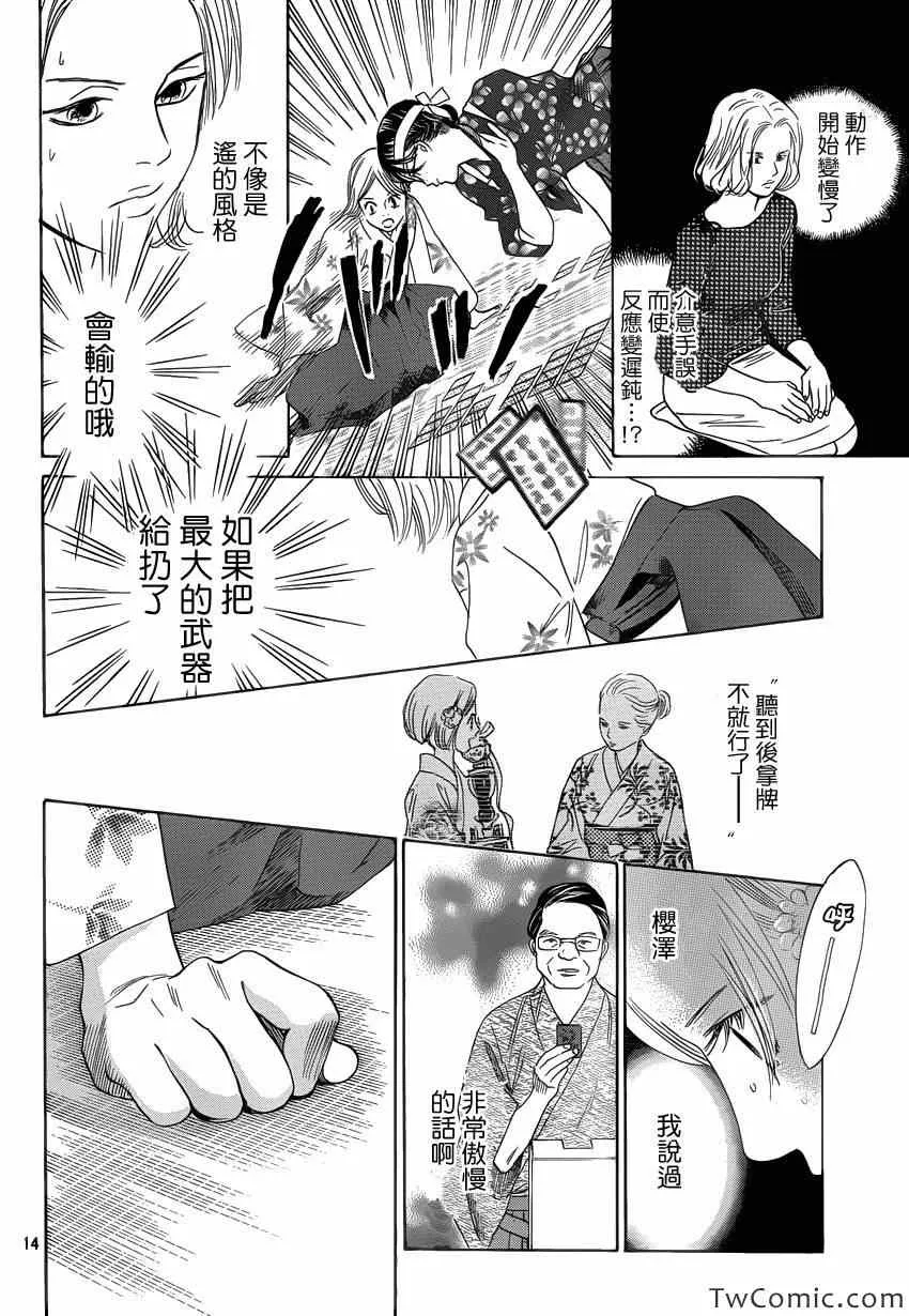 第116话 第15页