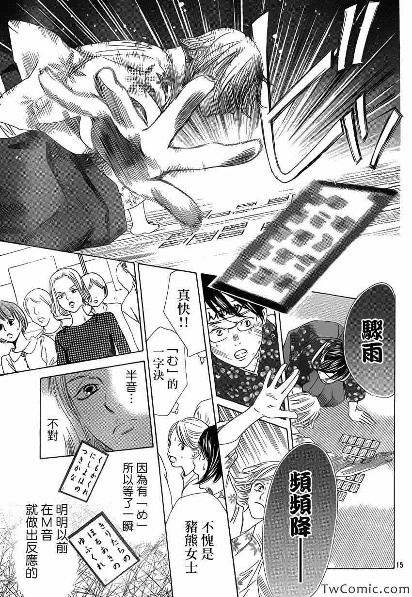 第116话 第16页