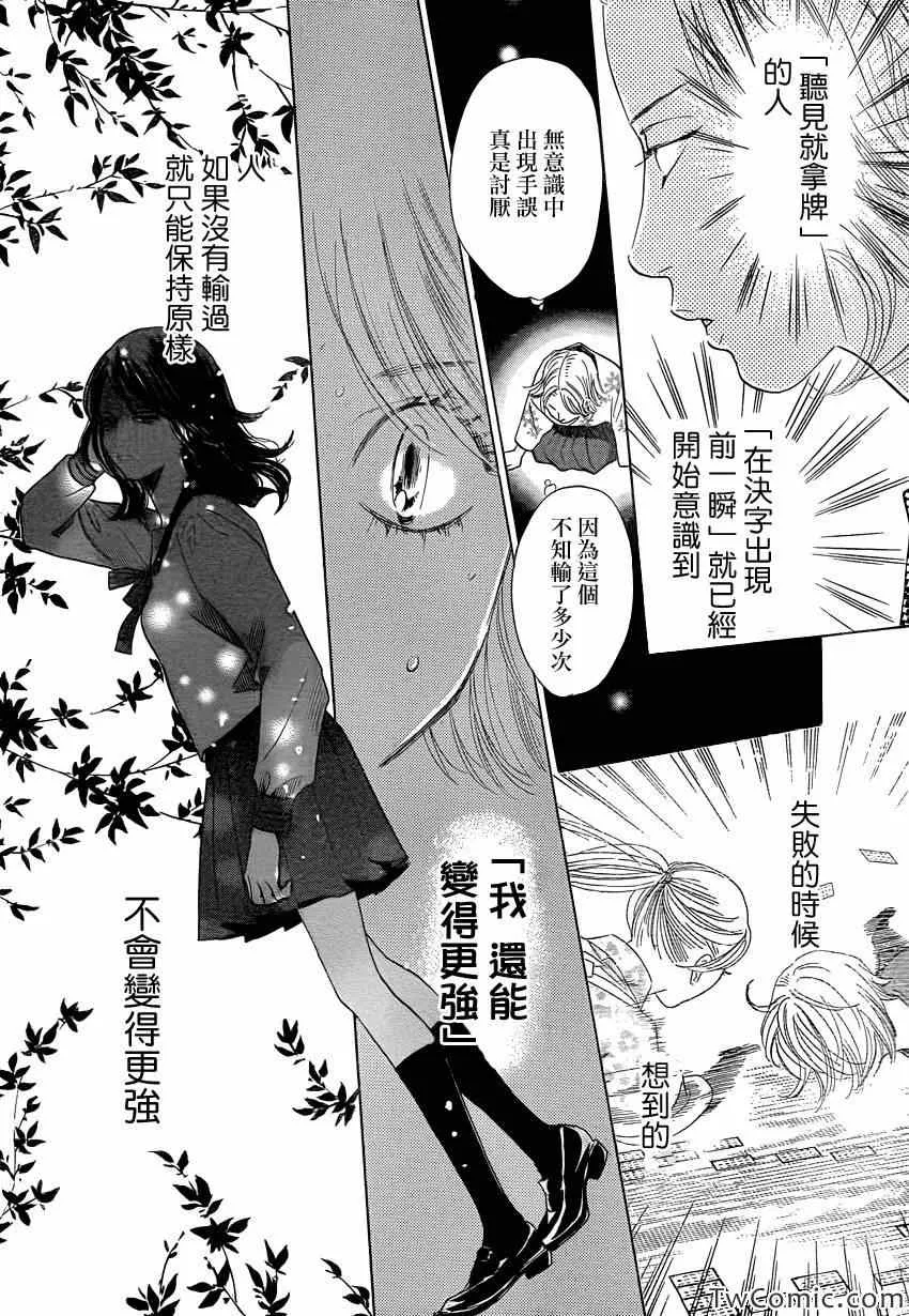 第116话 第17页
