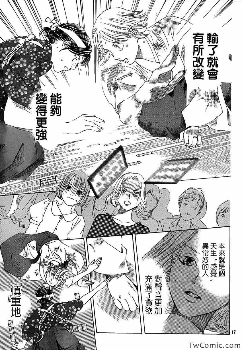 第116话 第18页
