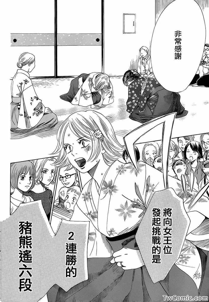 第116话 第19页