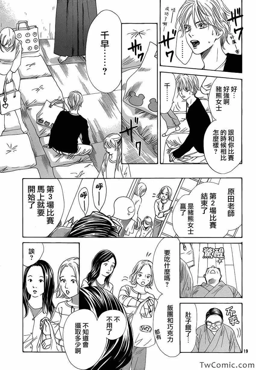 第116话 第20页