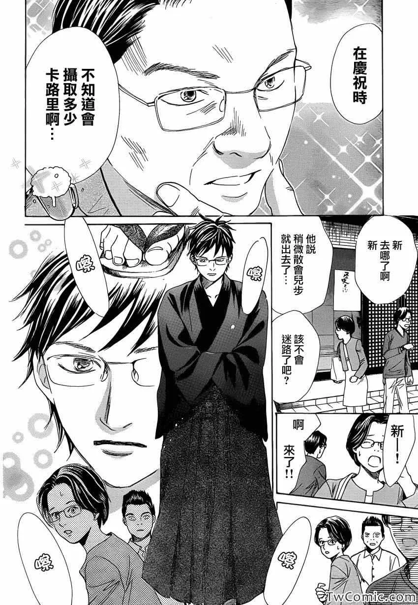 第116话 第21页