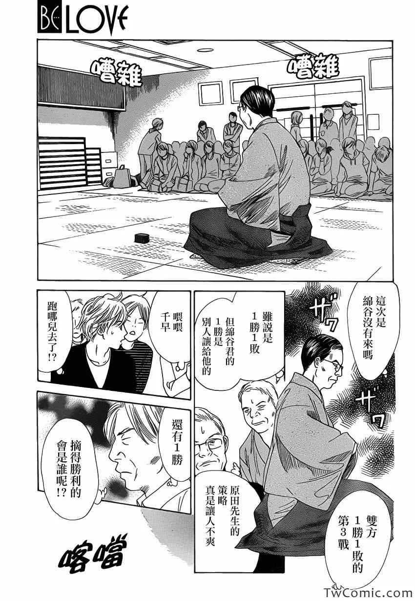 第116话 第22页
