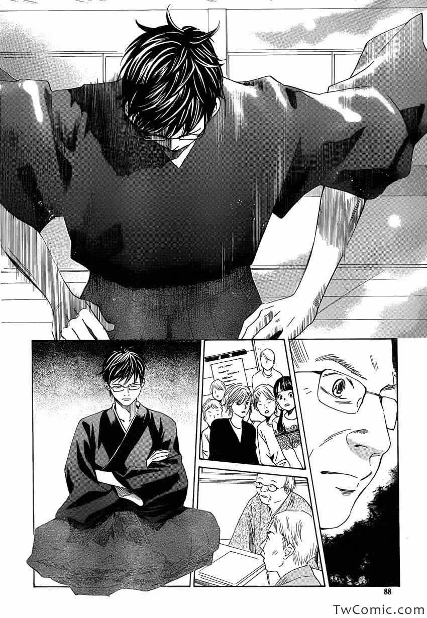 第116话 第23页