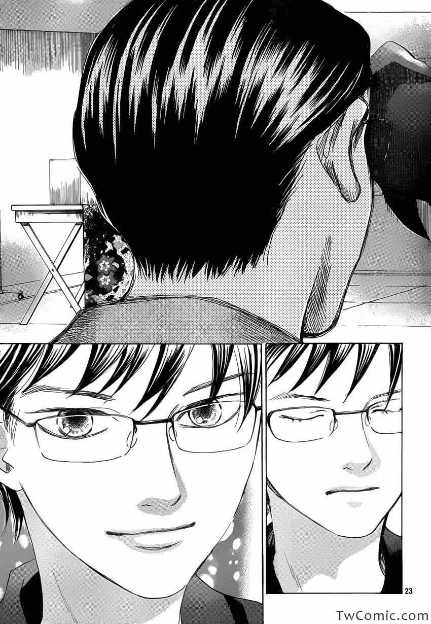第116话 第24页