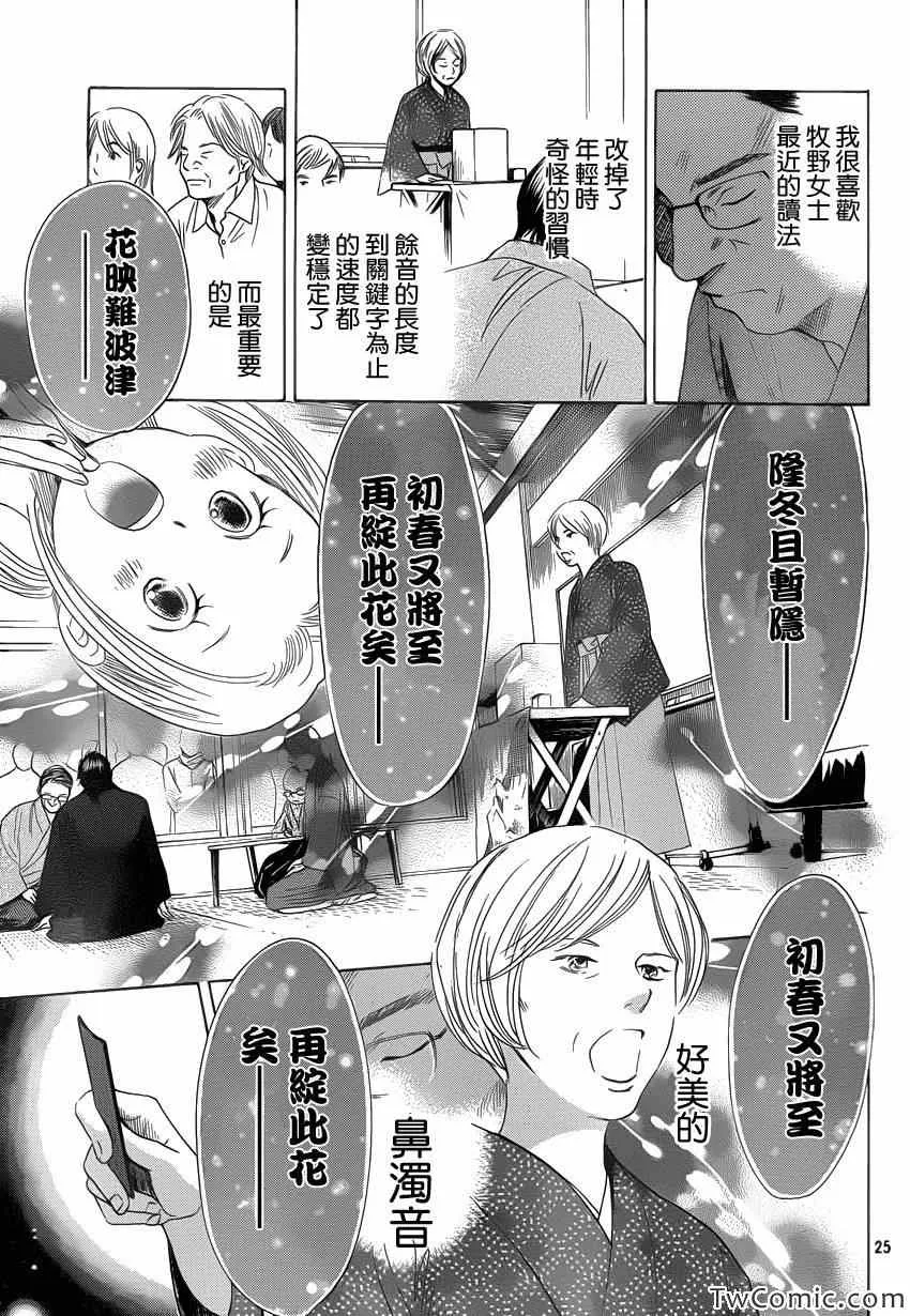 第116话 第26页