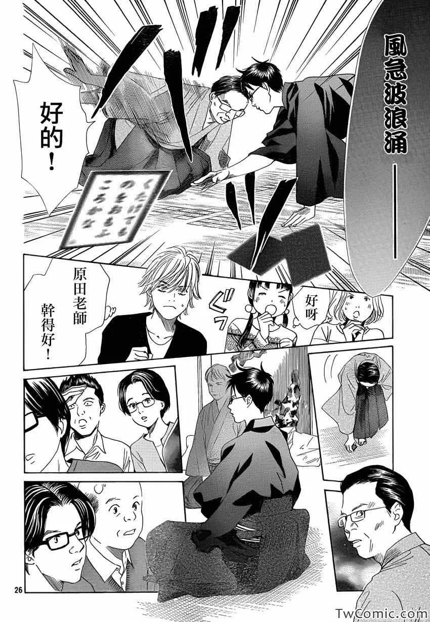 第116话 第27页