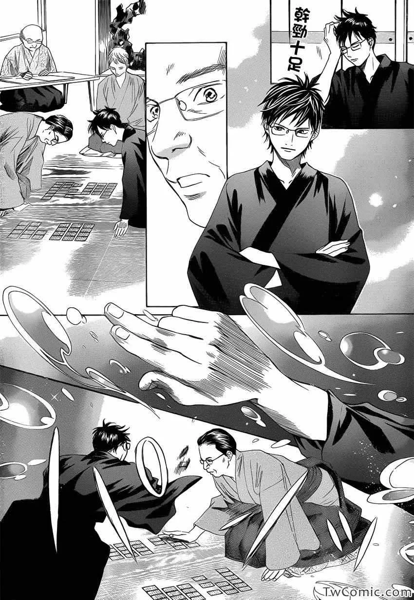 第116话 第28页