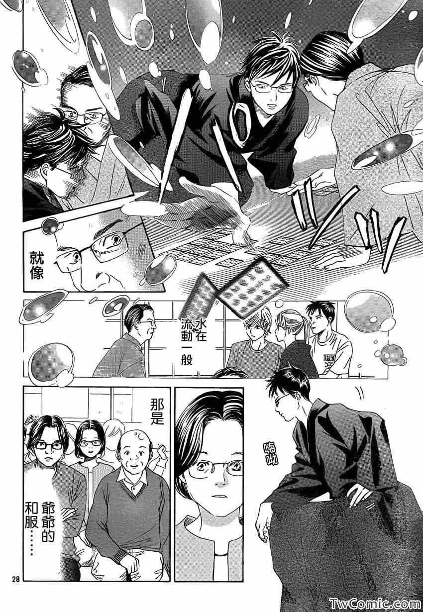 第116话 第29页