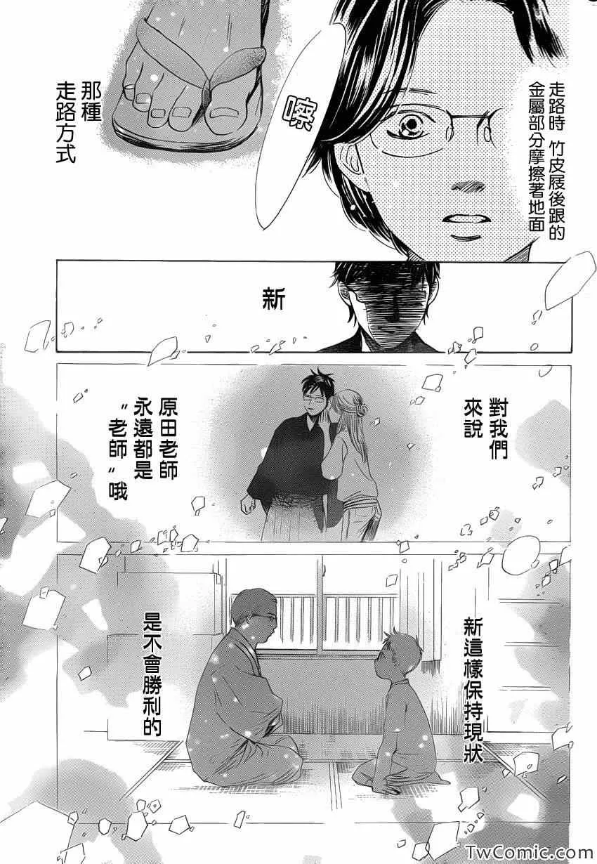 第116话 第30页