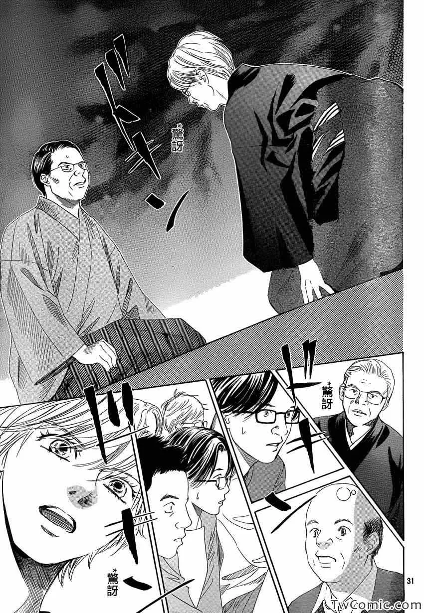 第116话 第32页