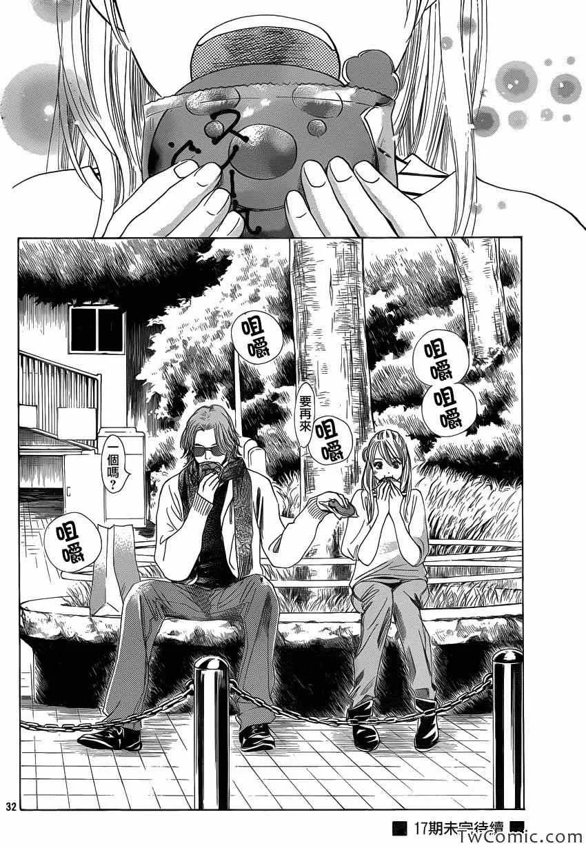 第116话 第33页