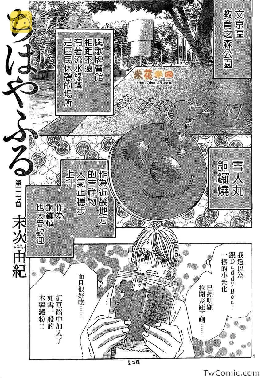 第117话 第1页