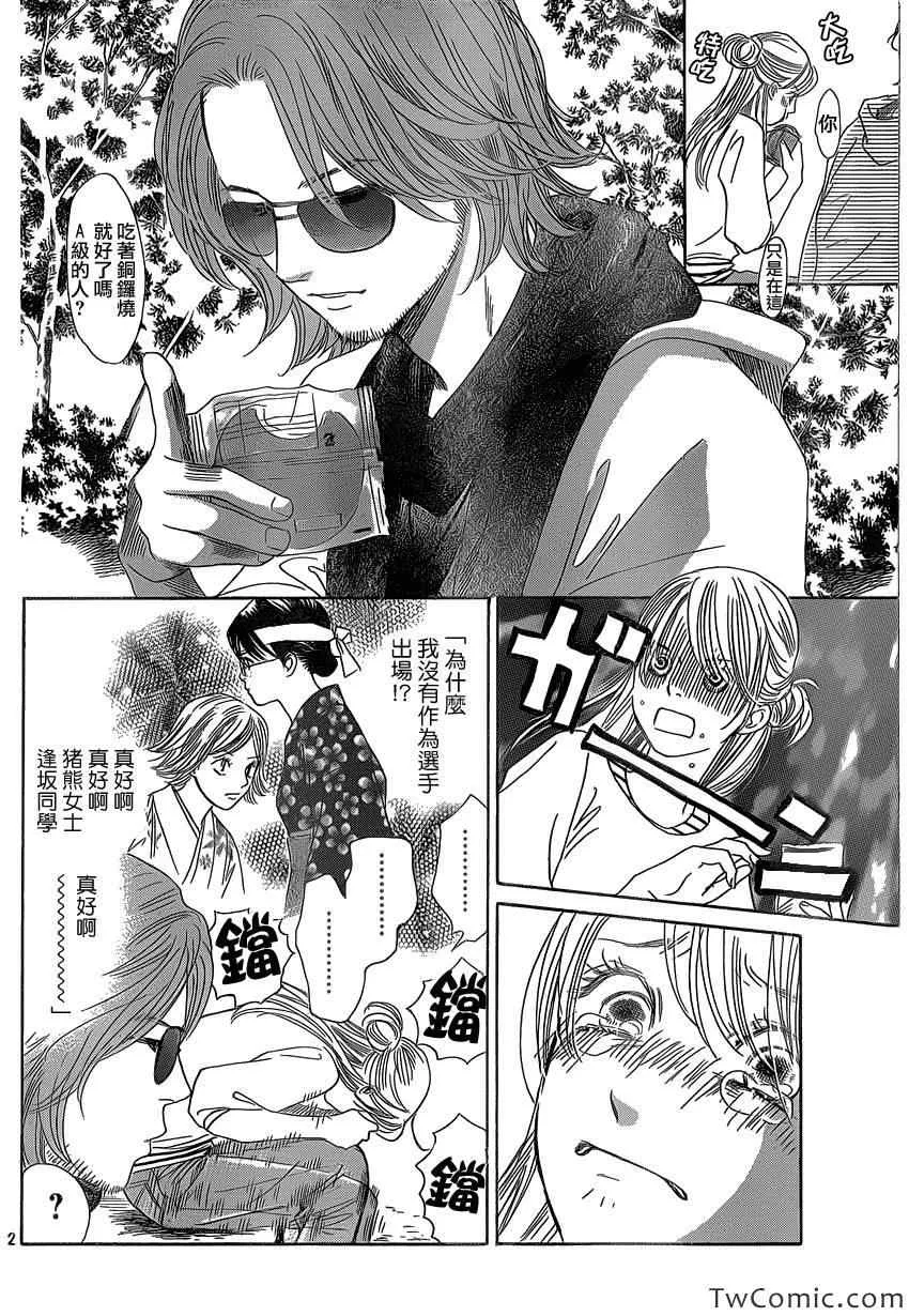 第117话 第2页