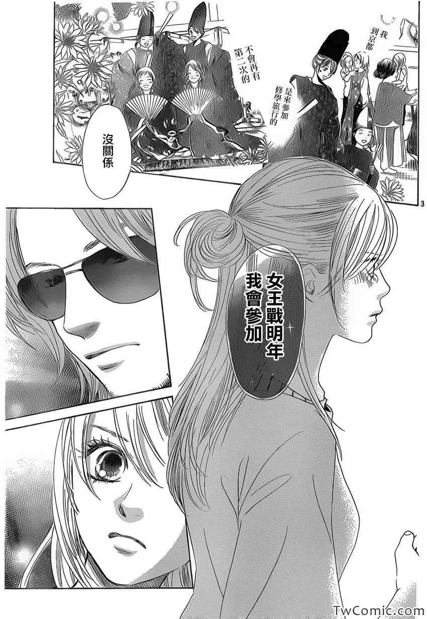 第117话 第3页
