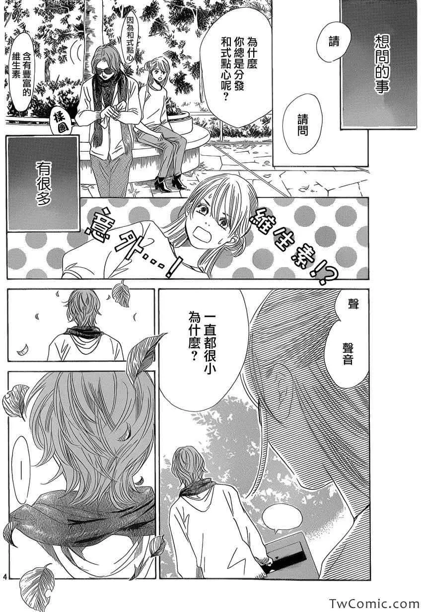 第117话 第4页