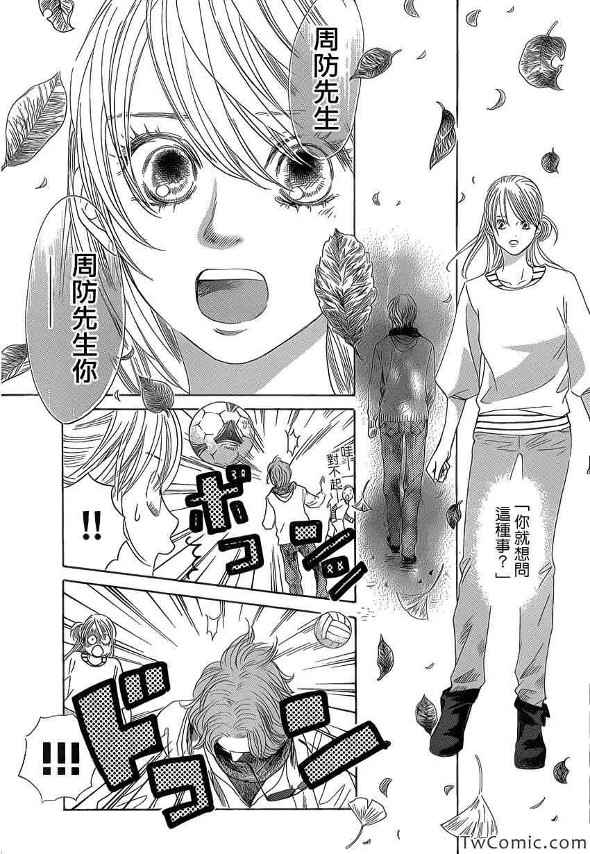 第117话 第5页