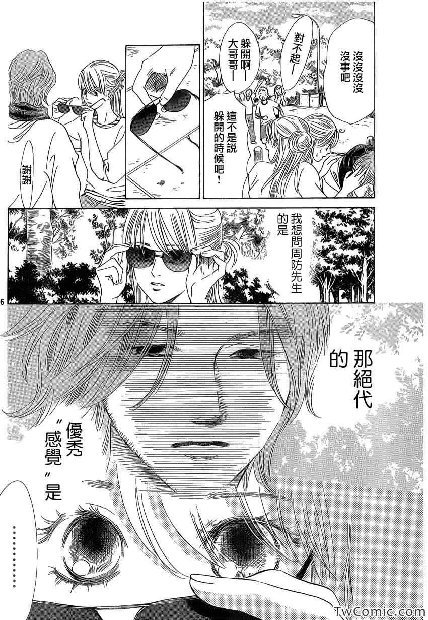 第117话 第6页