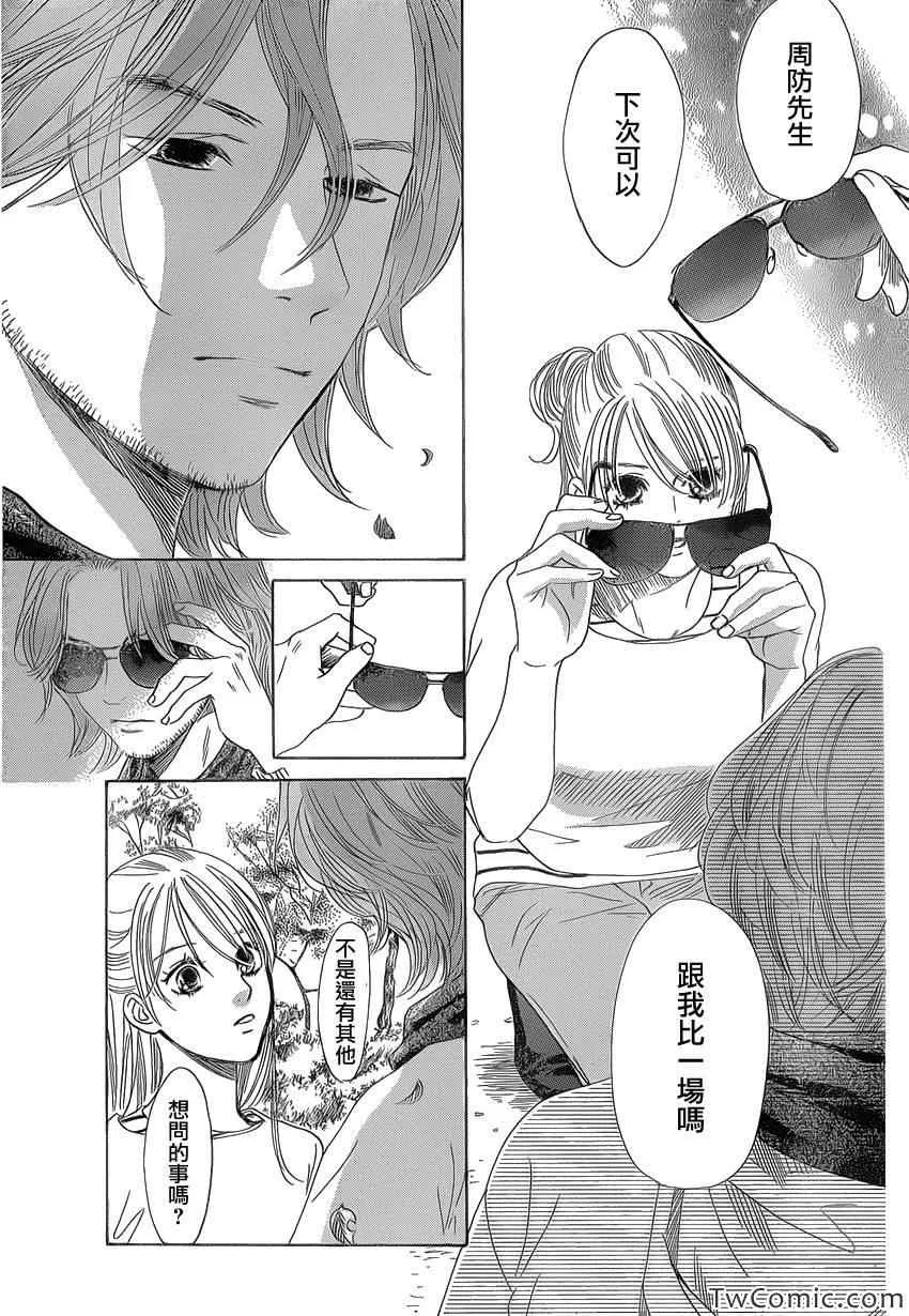第117话 第7页