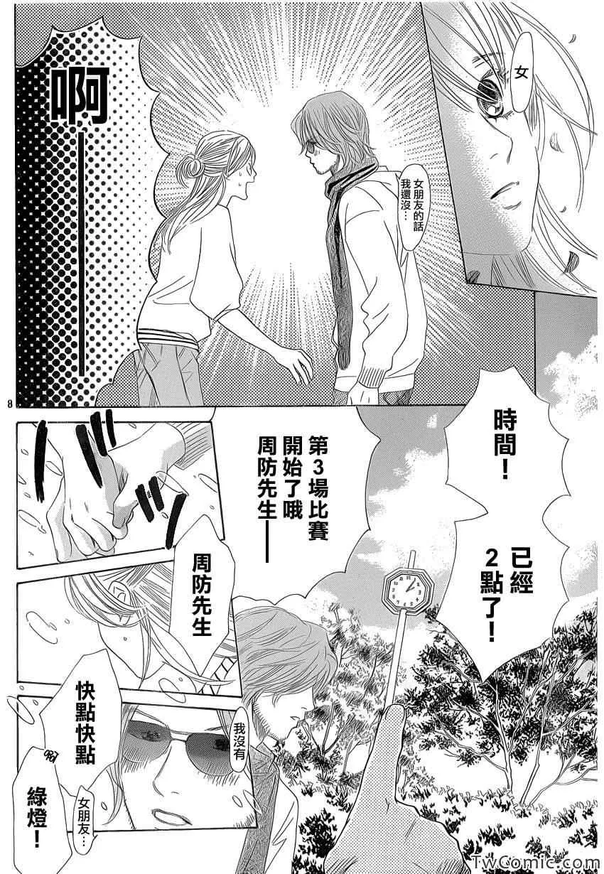 第117话 第8页