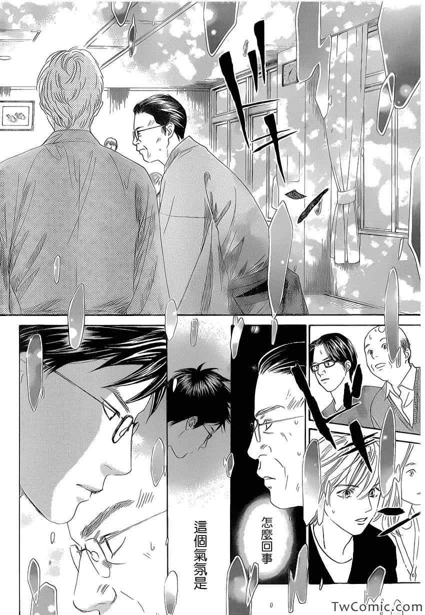 第117话 第10页