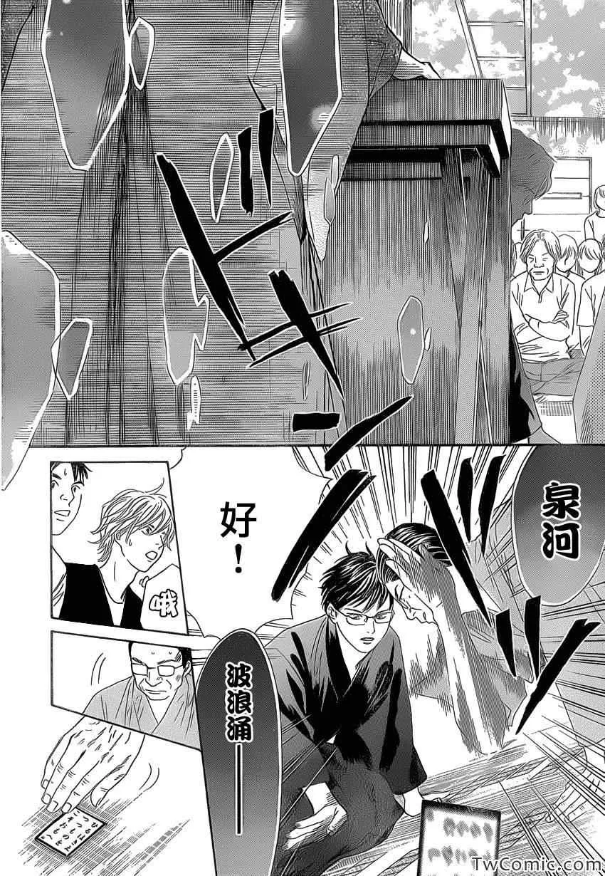 第117话 第12页