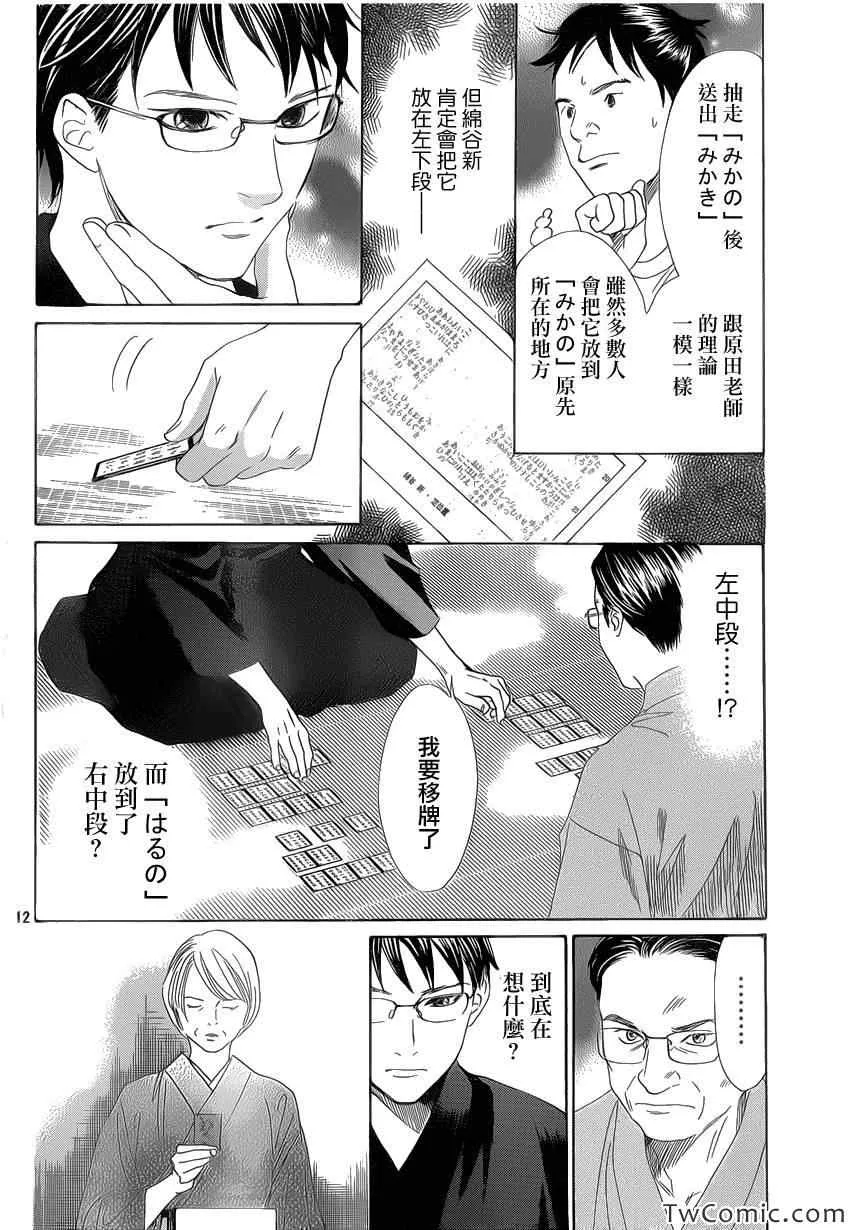 第117话 第13页