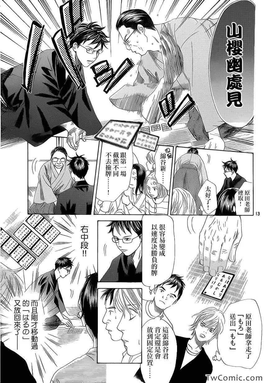 第117话 第14页