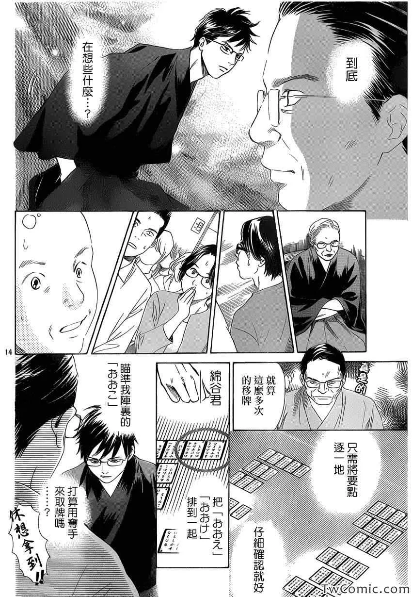 第117话 第15页