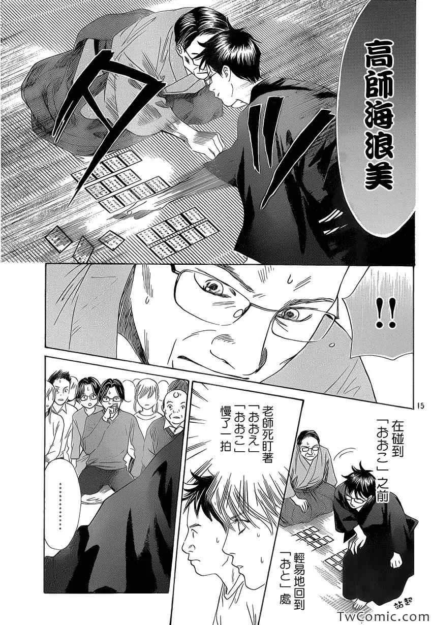 第117话 第16页