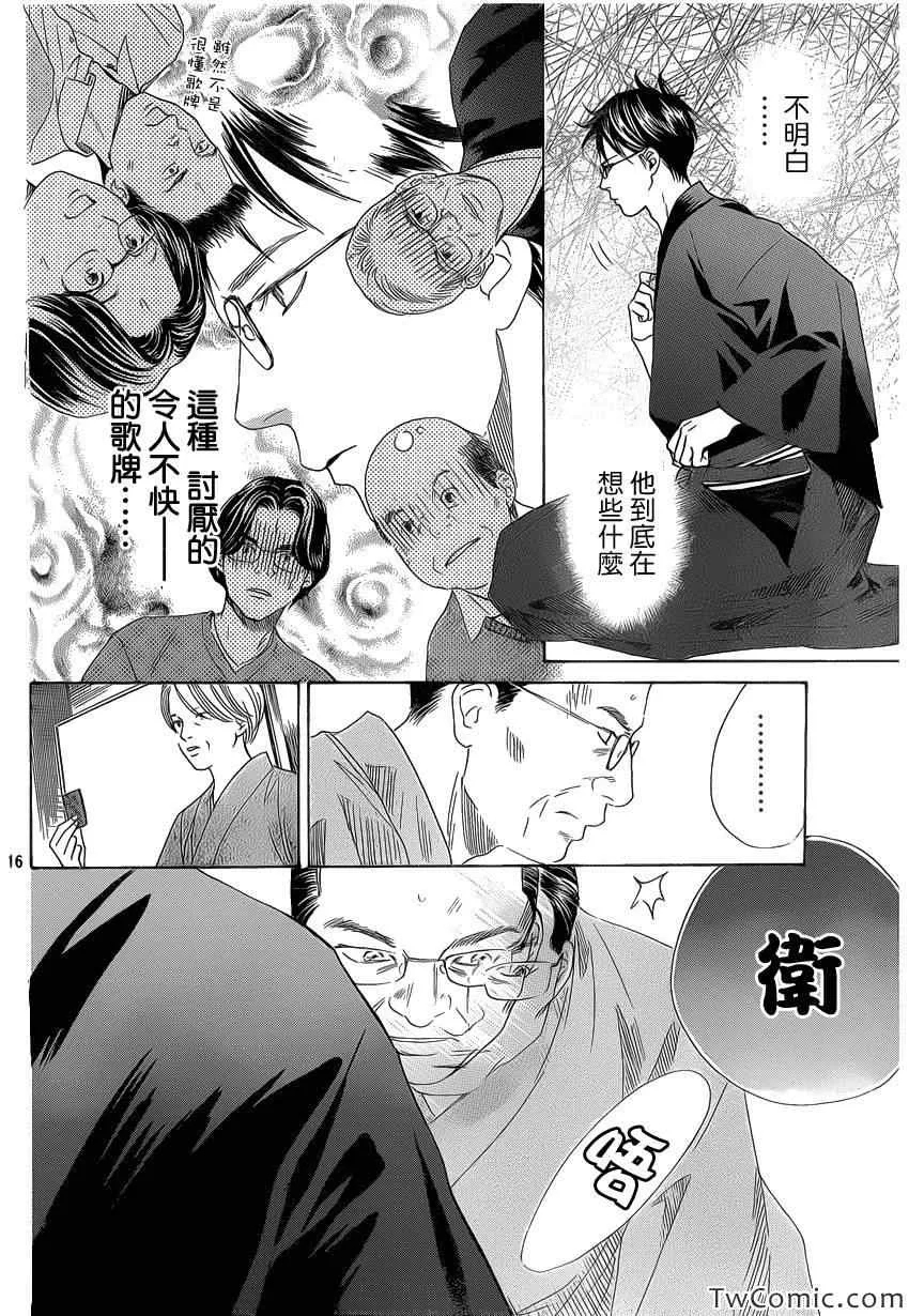 第117话 第17页