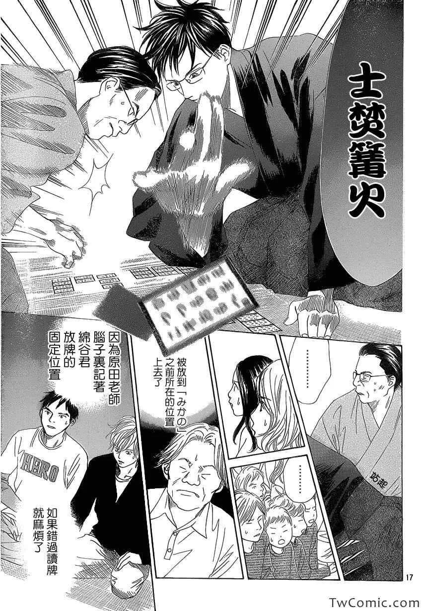 第117话 第18页