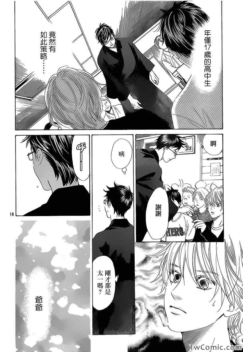 第117话 第19页