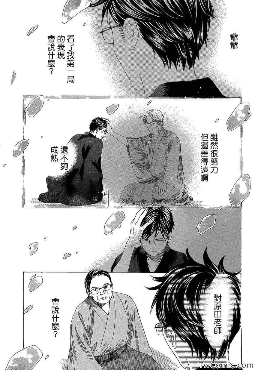 第117话 第20页