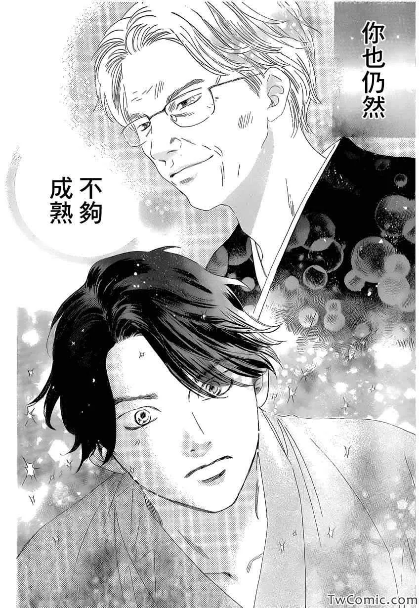 第117话 第21页