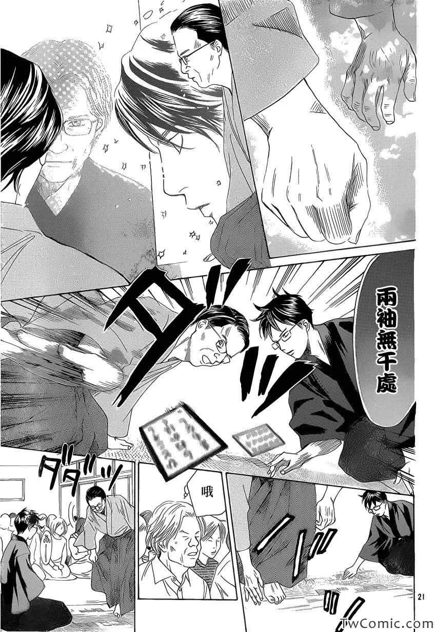 第117话 第22页