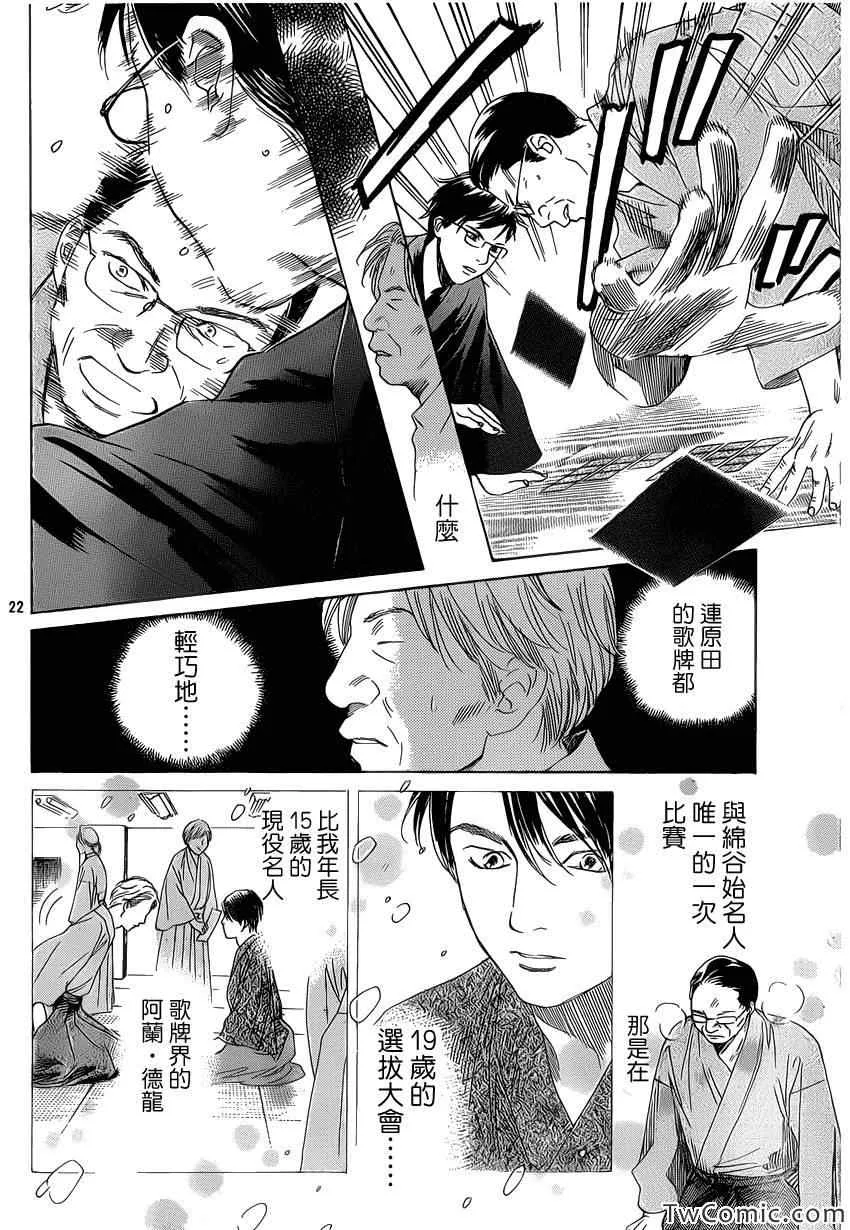 第117话 第23页